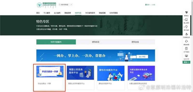 内蒙古网站建设